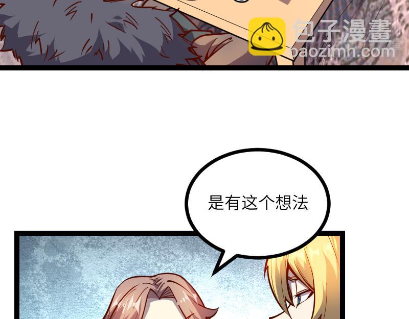 我是異世界最強領主 - 第29話 突如其來的拜訪(2/2) - 8