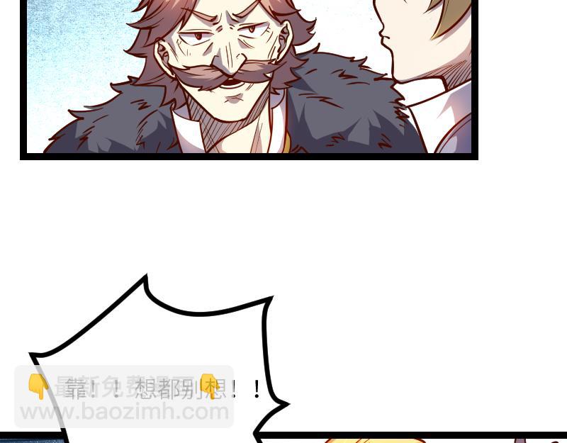 我是異世界最強領主 - 第29話 突如其來的拜訪(2/2) - 1