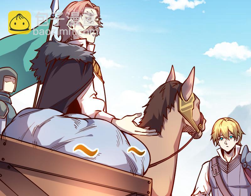 我是異世界最強領主 - 第29話 突如其來的拜訪(1/2) - 8