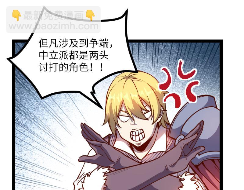 我是異世界最強領主 - 第29話 突如其來的拜訪(2/2) - 3