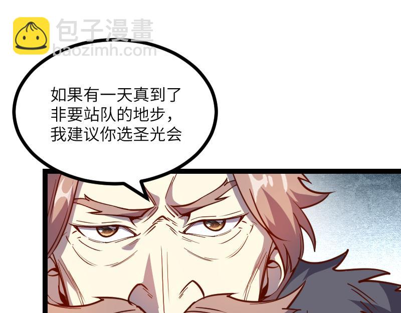 我是異世界最強領主 - 第29話 突如其來的拜訪(2/2) - 5