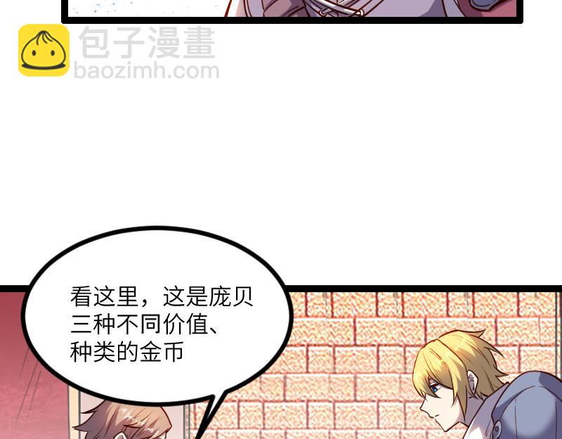 我是異世界最強領主 - 第29話 突如其來的拜訪(2/2) - 8