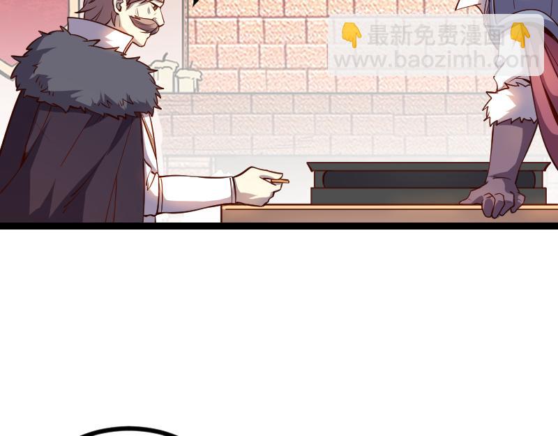 我是異世界最強領主 - 第29話 突如其來的拜訪(2/2) - 1