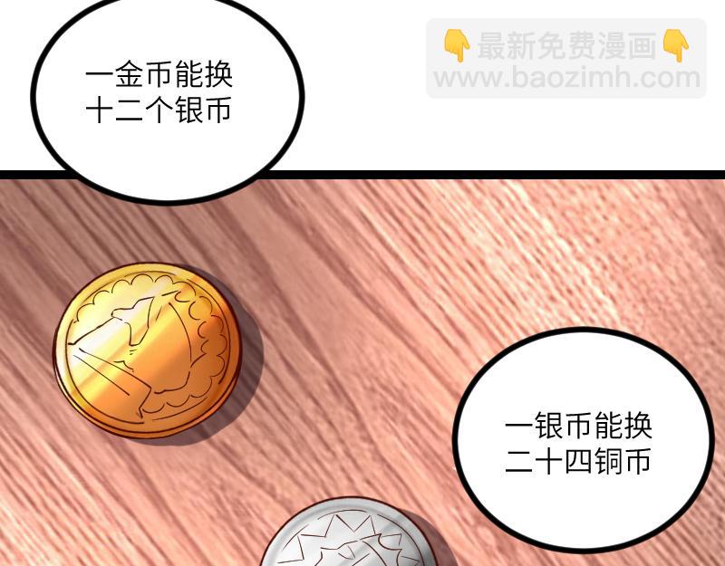 我是異世界最強領主 - 第29話 突如其來的拜訪(2/2) - 2