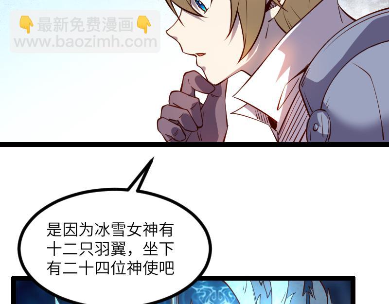 我是異世界最強領主 - 第29話 突如其來的拜訪(2/2) - 6