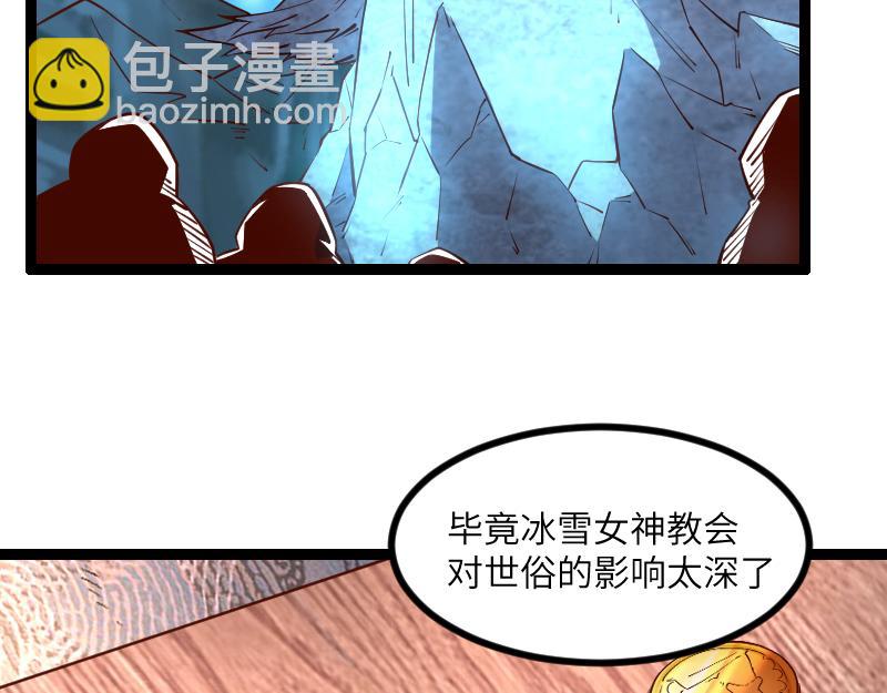 我是異世界最強領主 - 第29話 突如其來的拜訪(2/2) - 8