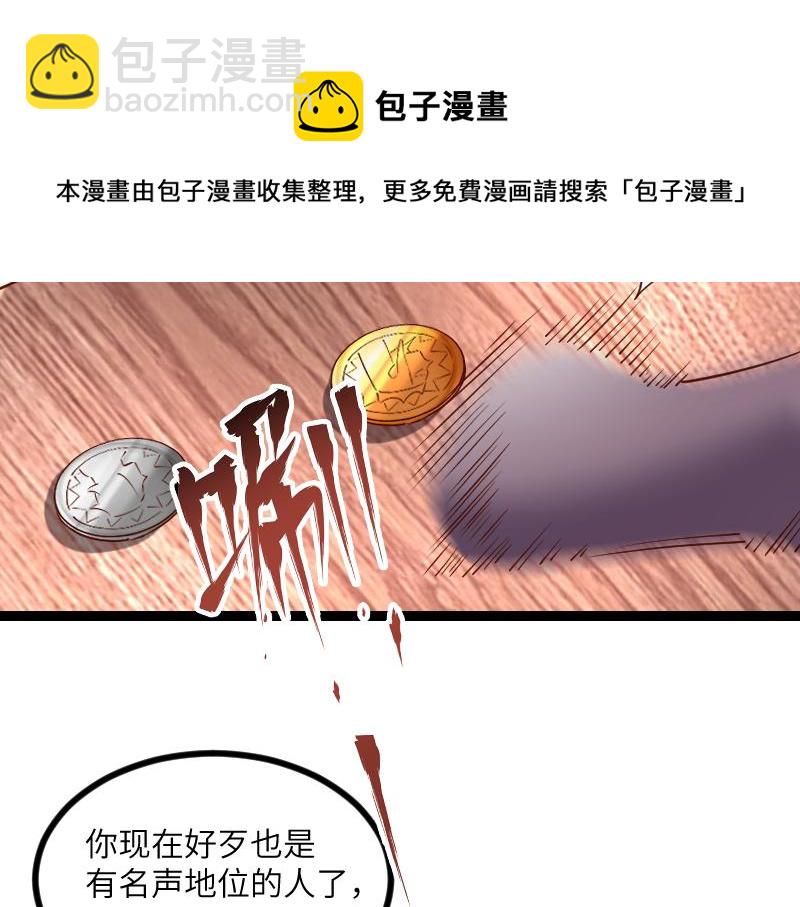 我是異世界最強領主 - 第29話 突如其來的拜訪(2/2) - 2