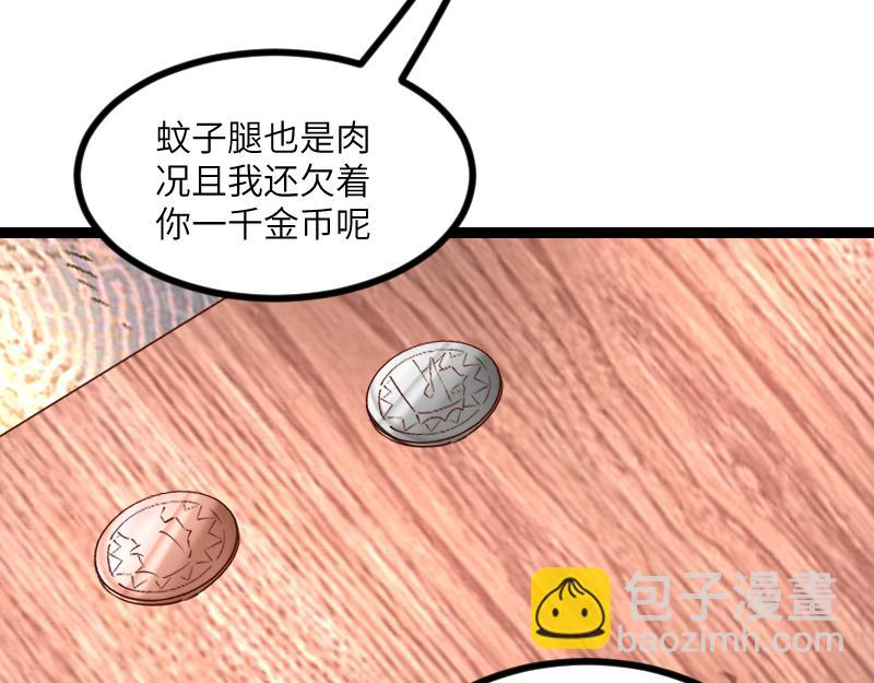 我是異世界最強領主 - 第29話 突如其來的拜訪(2/2) - 4