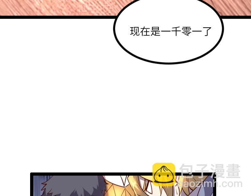 我是異世界最強領主 - 第29話 突如其來的拜訪(2/2) - 5