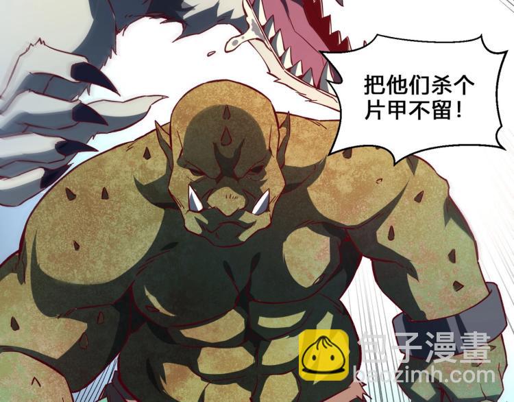 我是異世界最強領主 - 第3話 歡迎來到荒野！(3/3) - 1