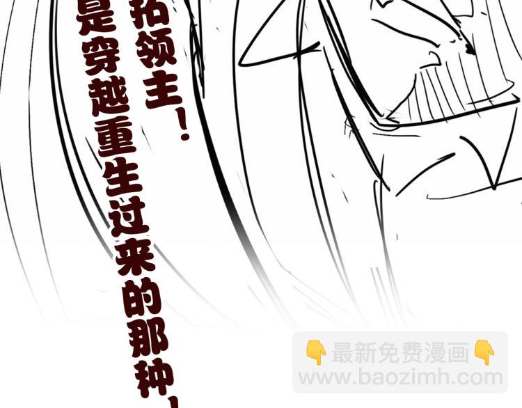 我是異世界最強領主 - 第3話 歡迎來到荒野！(3/3) - 1