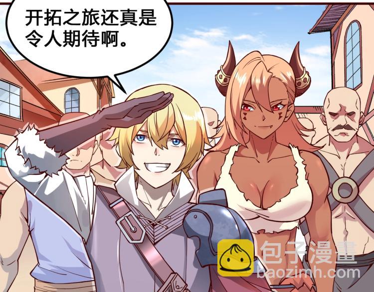 我是異世界最強領主 - 第3話 歡迎來到荒野！(1/3) - 4