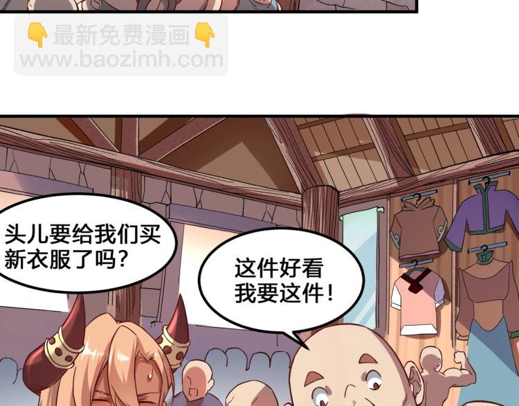 我是異世界最強領主 - 第3話 歡迎來到荒野！(1/3) - 3