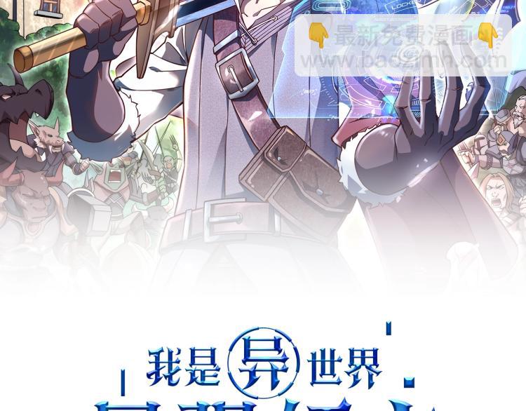 我是異世界最強領主 - 第3話 歡迎來到荒野！(1/3) - 2