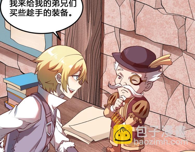 我是異世界最強領主 - 第3話 歡迎來到荒野！(1/3) - 7