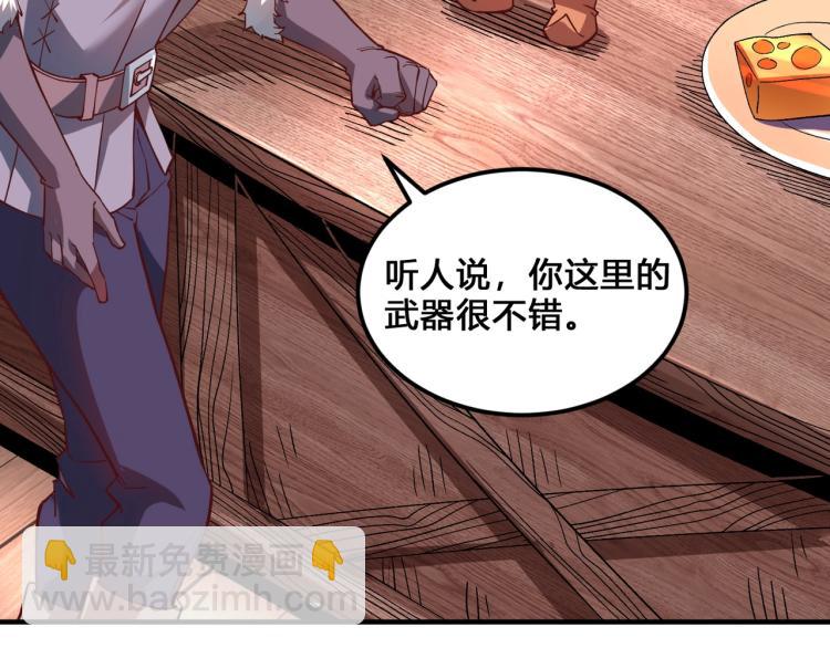 我是異世界最強領主 - 第3話 歡迎來到荒野！(1/3) - 8