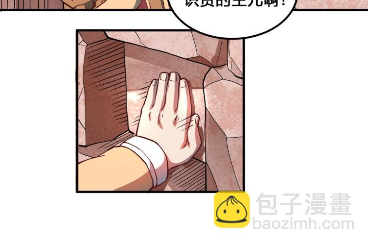 我是異世界最強領主 - 第3話 歡迎來到荒野！(1/3) - 2