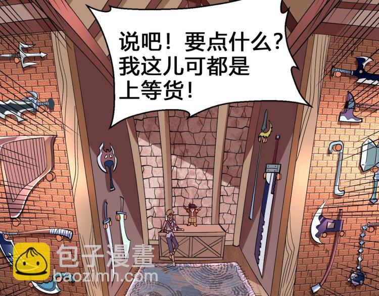 我是異世界最強領主 - 第3話 歡迎來到荒野！(1/3) - 6