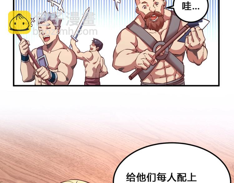 我是異世界最強領主 - 第3話 歡迎來到荒野！(1/3) - 8