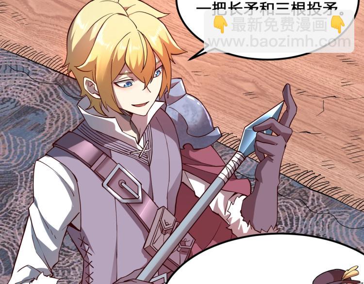 我是異世界最強領主 - 第3話 歡迎來到荒野！(1/3) - 1