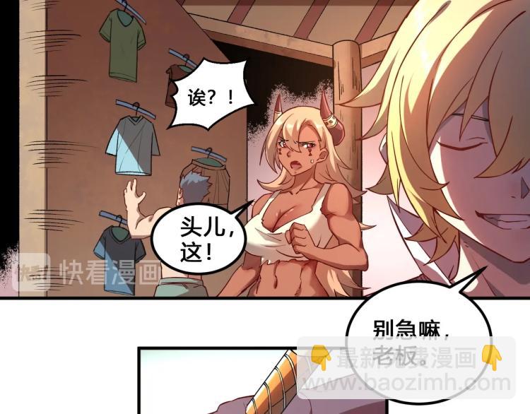 我是異世界最強領主 - 第3話 歡迎來到荒野！(1/3) - 7