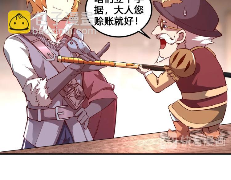 我是異世界最強領主 - 第3話 歡迎來到荒野！(1/3) - 5