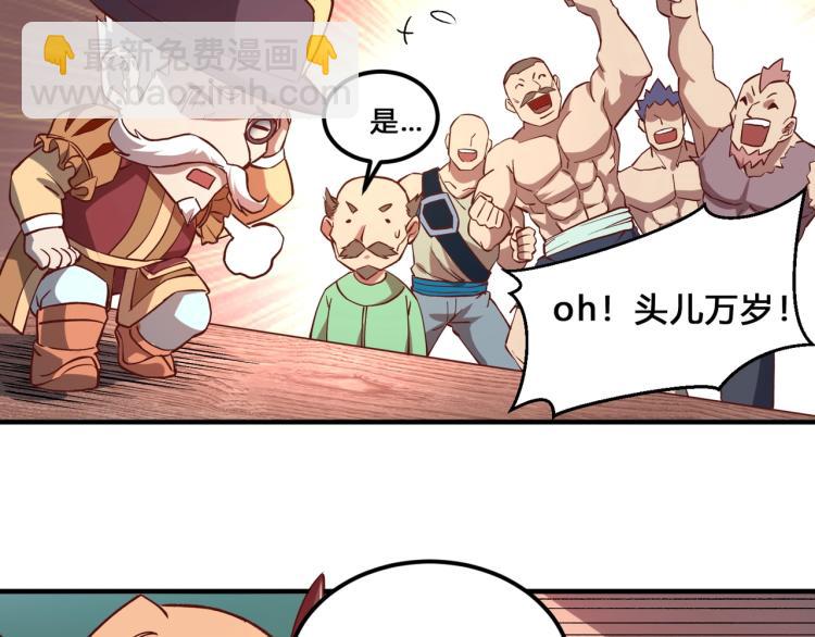 我是異世界最強領主 - 第3話 歡迎來到荒野！(1/3) - 1