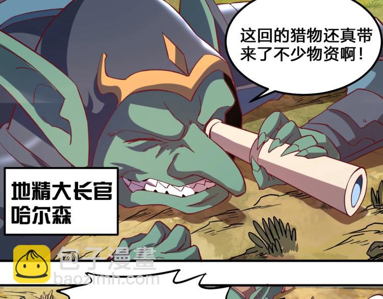 我是異世界最強領主 - 第3話 歡迎來到荒野！(2/3) - 5