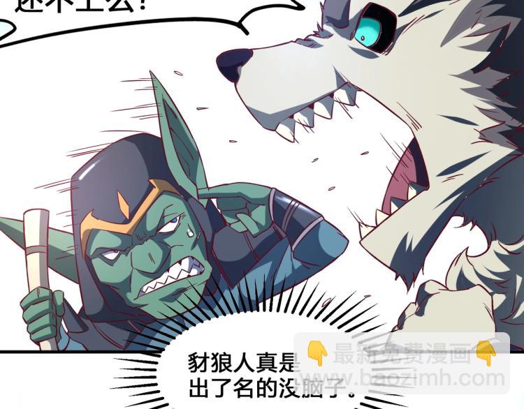 我是異世界最強領主 - 第3話 歡迎來到荒野！(2/3) - 8