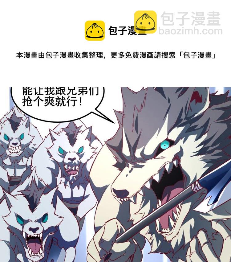 我是異世界最強領主 - 第3話 歡迎來到荒野！(2/3) - 2