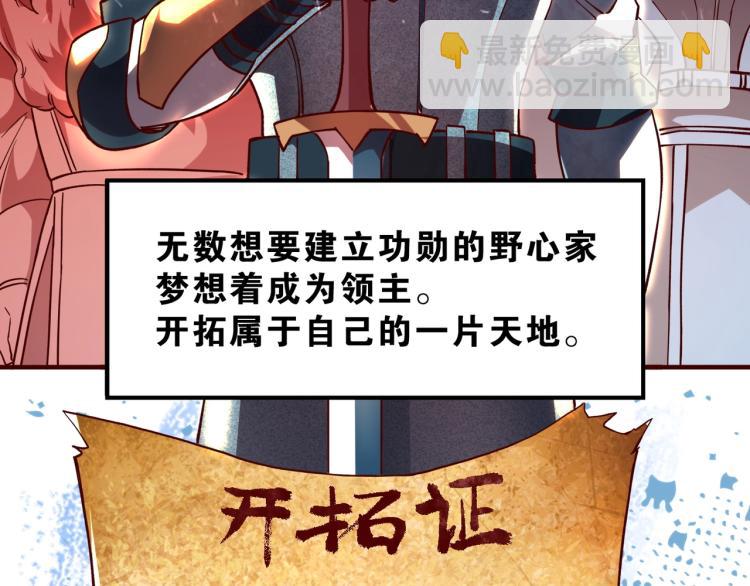 我是異世界最強領主 - 第3話 歡迎來到荒野！(1/3) - 7