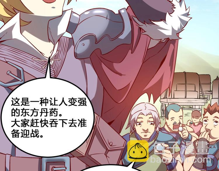 我是異世界最強領主 - 第3話 歡迎來到荒野！(2/3) - 4