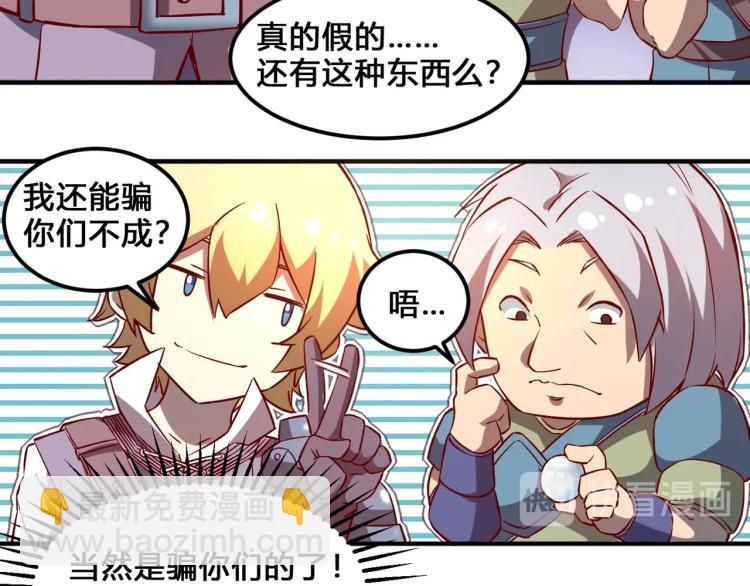 我是異世界最強領主 - 第3話 歡迎來到荒野！(2/3) - 5