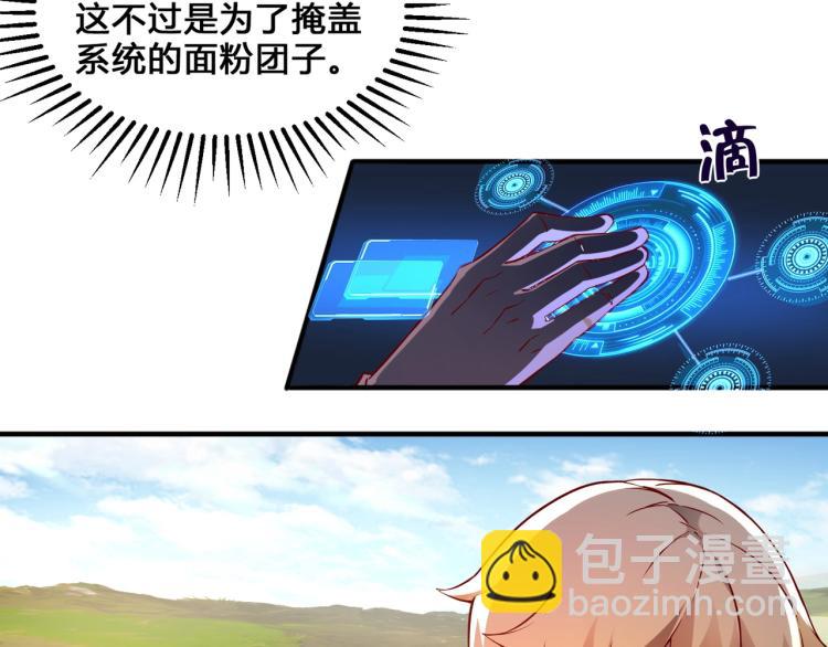 我是異世界最強領主 - 第3話 歡迎來到荒野！(2/3) - 6