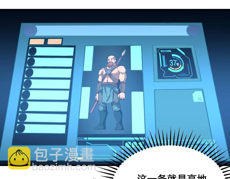 我是異世界最強領主 - 第3話 歡迎來到荒野！(2/3) - 1