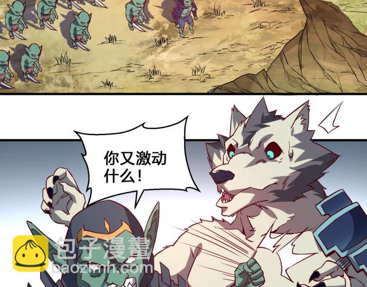 我是異世界最強領主 - 第3話 歡迎來到荒野！(2/3) - 5