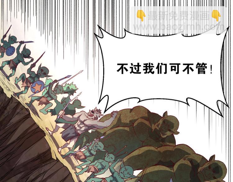 我是異世界最強領主 - 第3話 歡迎來到荒野！(2/3) - 1