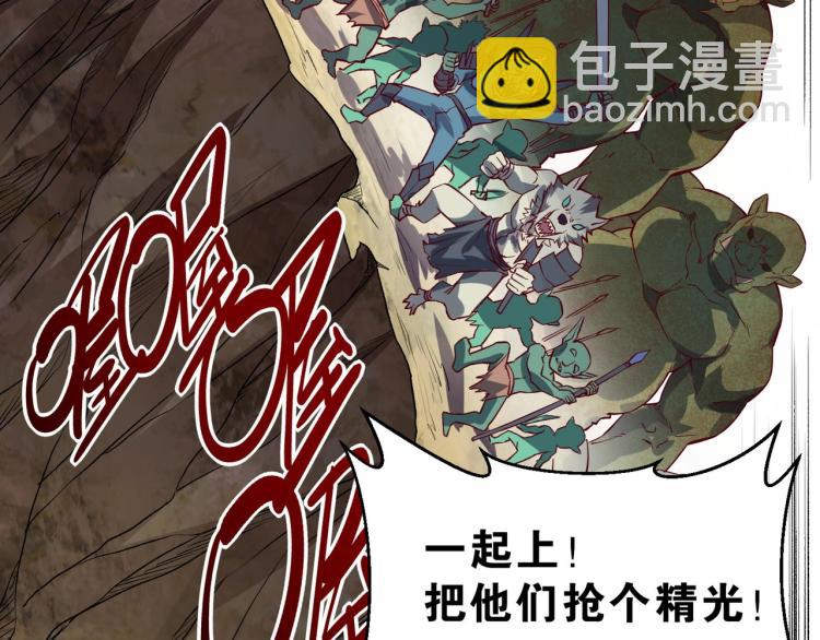 我是異世界最強領主 - 第3話 歡迎來到荒野！(2/3) - 2