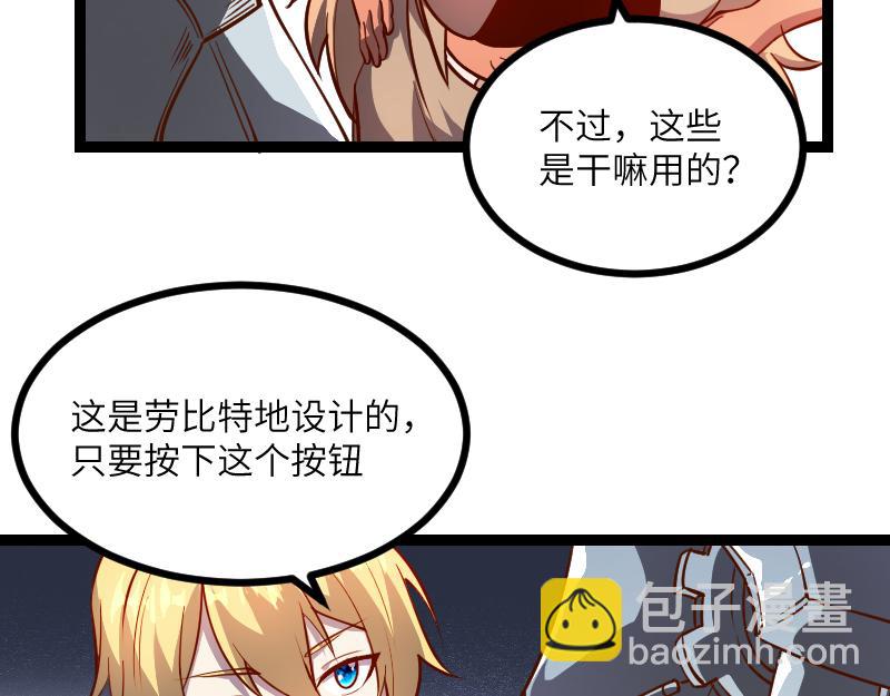 我是異世界最強領主 - 第31話 馴龍人(1/2) - 3