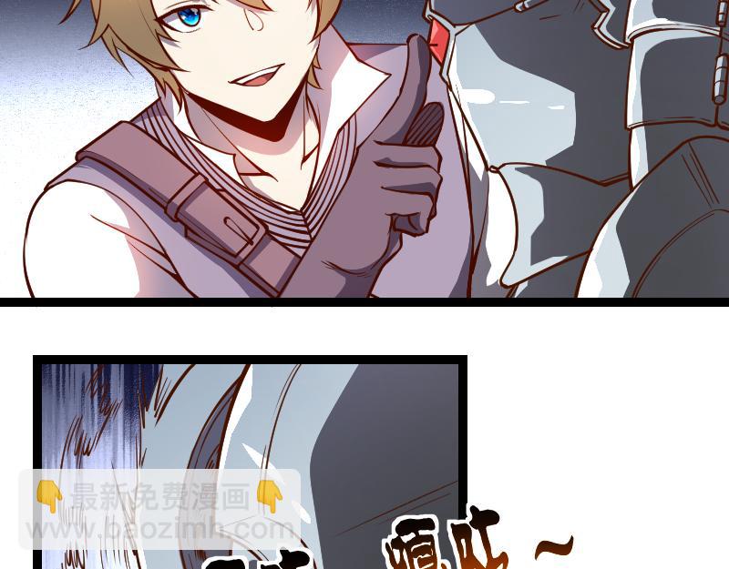 我是異世界最強領主 - 第31話 馴龍人(1/2) - 4