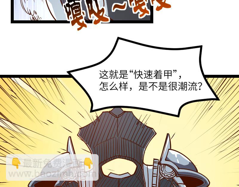 我是異世界最強領主 - 第31話 馴龍人(1/2) - 5