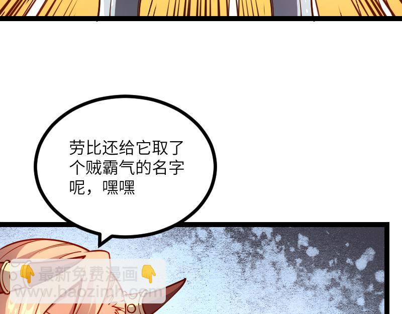 我是異世界最強領主 - 第31話 馴龍人(1/2) - 7