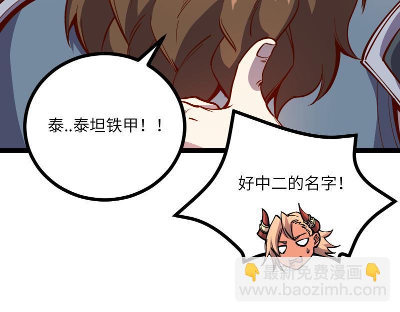 我是異世界最強領主 - 第31話 馴龍人(1/2) - 2