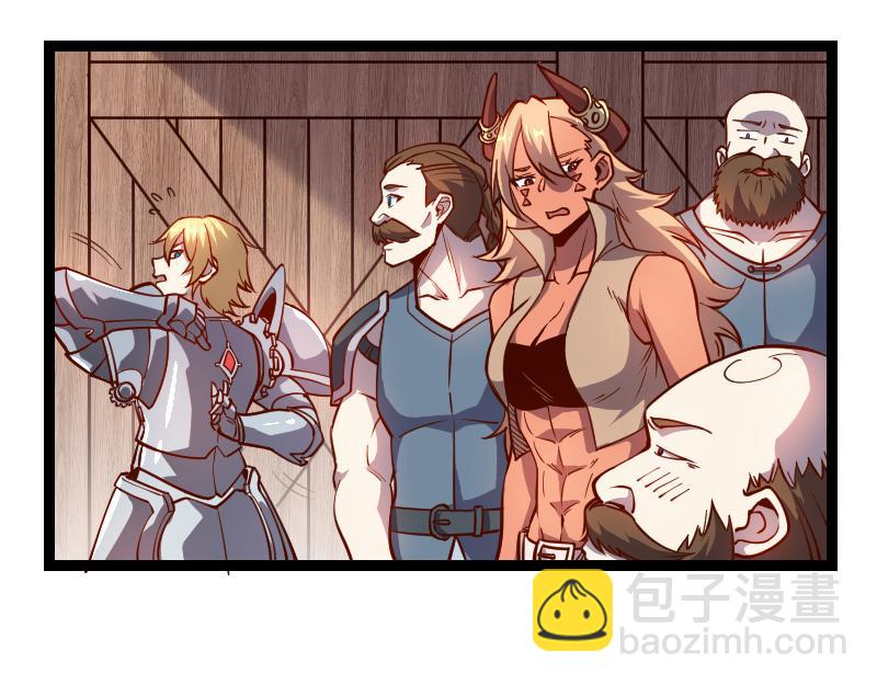 我是異世界最強領主 - 第31話 馴龍人(1/2) - 3