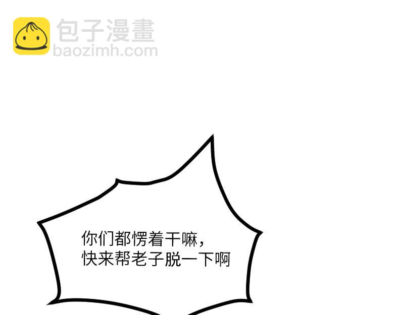 我是異世界最強領主 - 第31話 馴龍人(1/2) - 5