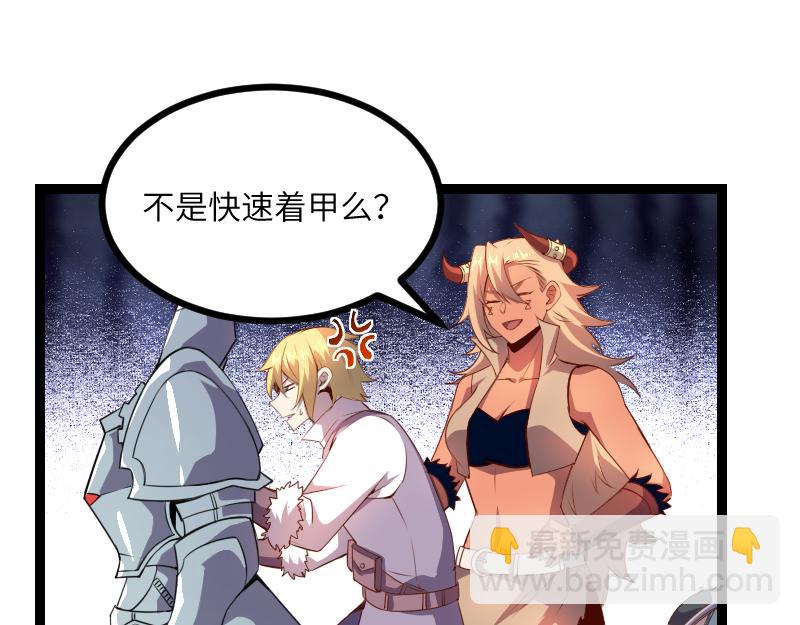 我是異世界最強領主 - 第31話 馴龍人(1/2) - 8