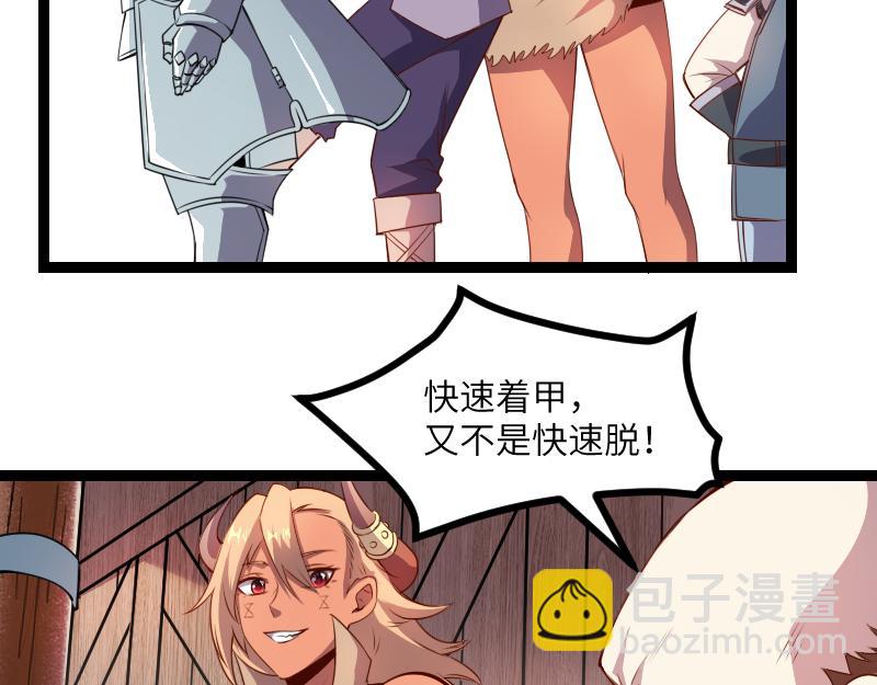 我是異世界最強領主 - 第31話 馴龍人(1/2) - 1