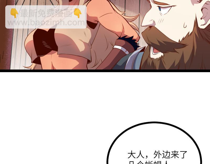 我是異世界最強領主 - 第31話 馴龍人(1/2) - 2