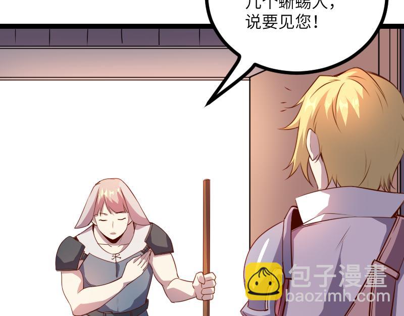 我是異世界最強領主 - 第31話 馴龍人(1/2) - 3