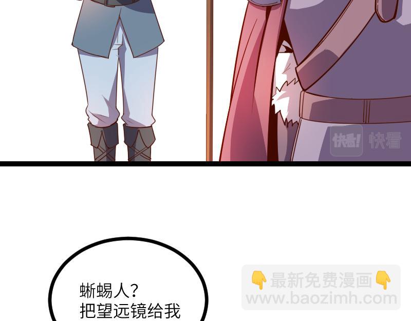 我是異世界最強領主 - 第31話 馴龍人(1/2) - 4